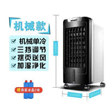 Intelligent remote control cold warm portable air conditioner fan Household Timing Water-cooled air conditioning portable fan