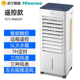 Hisense Air Conditioning Fan Household Water Cooling Air Conditioning Fan Dormitory Small Mobile Air Conditioner Portable Fan